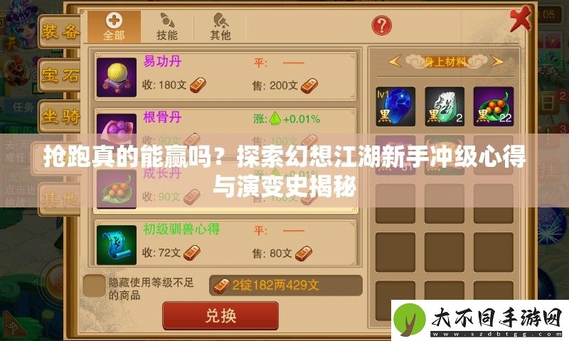 抢跑真的能赢吗