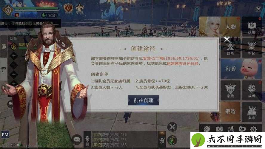 魔域手游2组队攻略