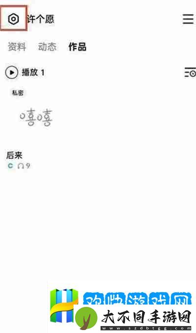 全民K歌怎么关闭通讯录好友匹配功能