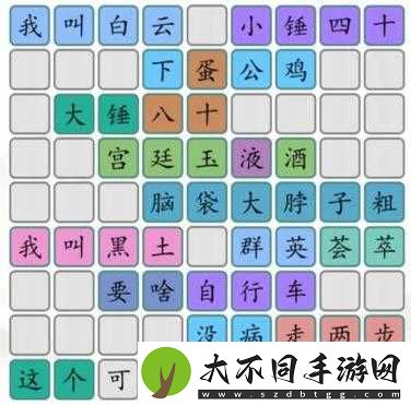 汉字找茬王武侠世界如何通关？深度攻略全面解析揭秘！
