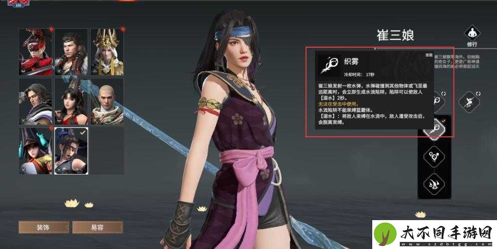 永劫无间崔三娘
