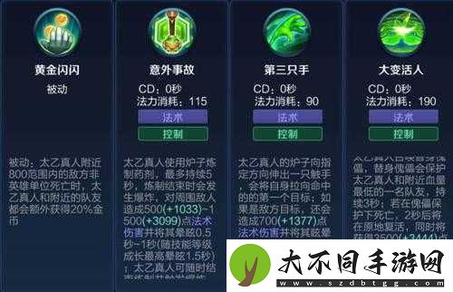 王者荣耀太乙真人究竟有多强