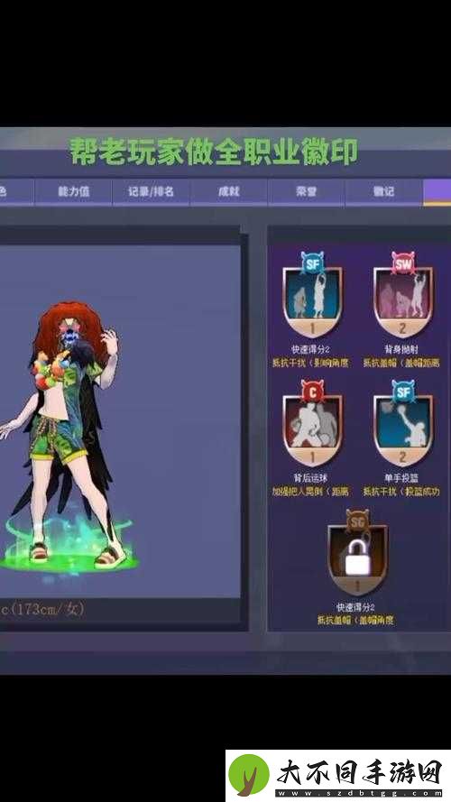 街头篮球手游VIP特权究竟有哪些