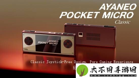 AYANEO Pocket Classic掌机预售：主打复古风 1249元起