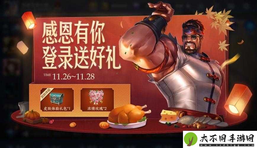 王者荣耀感恩红包究竟如何获取