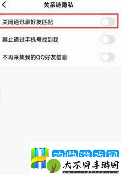 全民K歌怎么关闭通讯录好友匹配功能