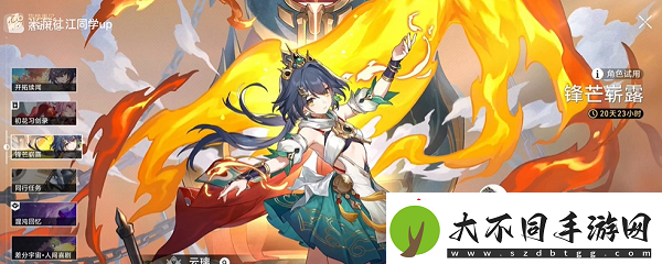 崩坏星穹铁道2.4蜜三刀成就怎么过2.4蜜三刀成就攻略