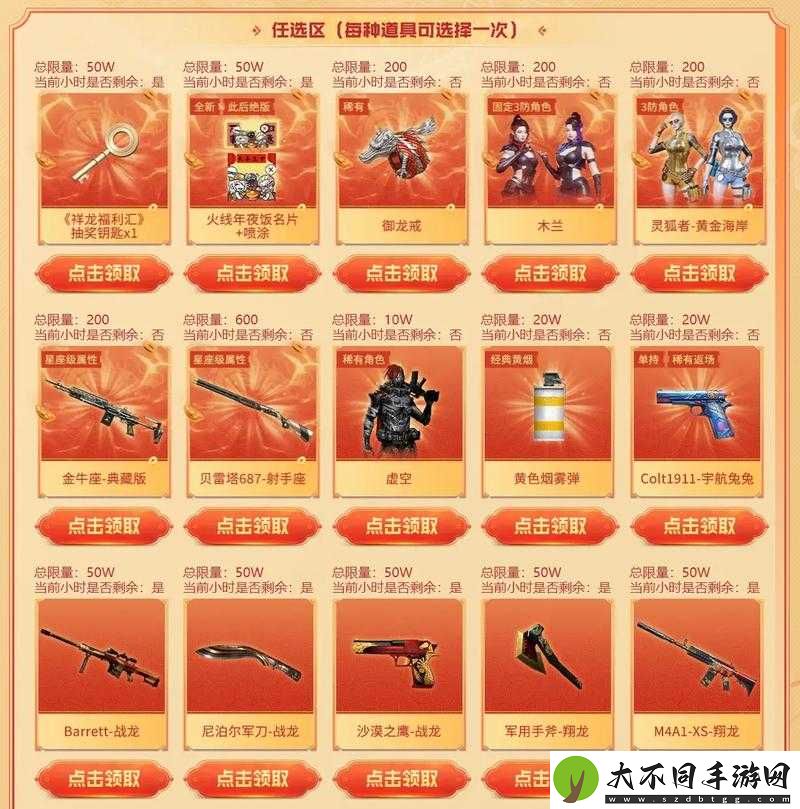 CF手游好玩节究竟有哪些惊喜活动