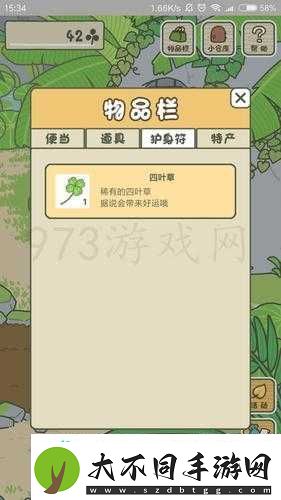 旅行青蛙中国之旅
