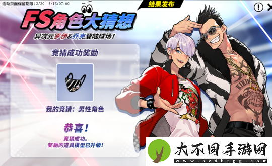 街头篮球异次元麒麟免费领