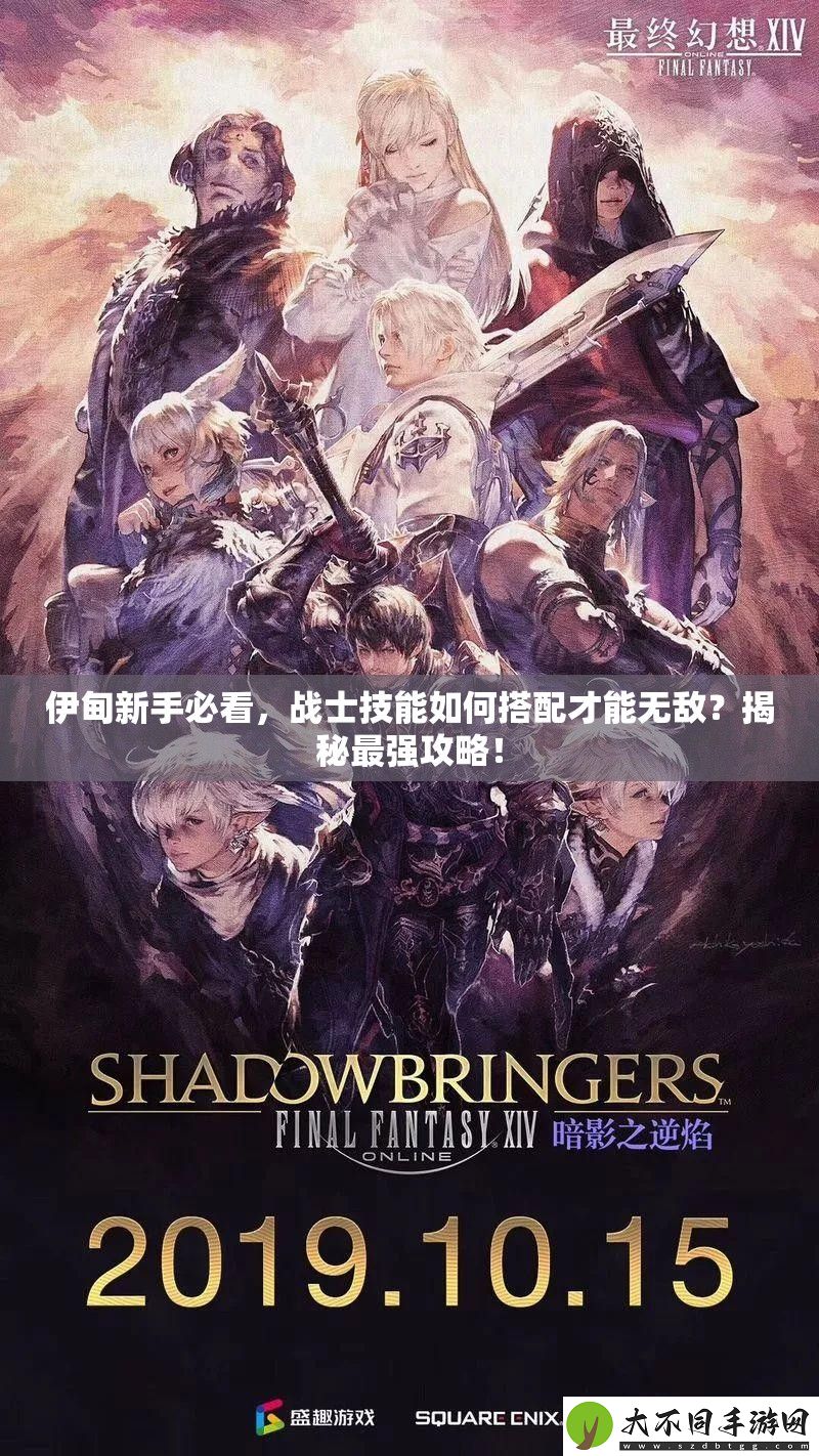 伊甸新手必看