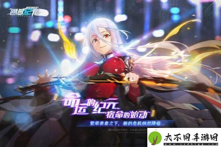 通感纪元红舞新皮肤君临