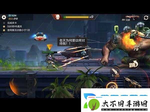 魂斗罗归来