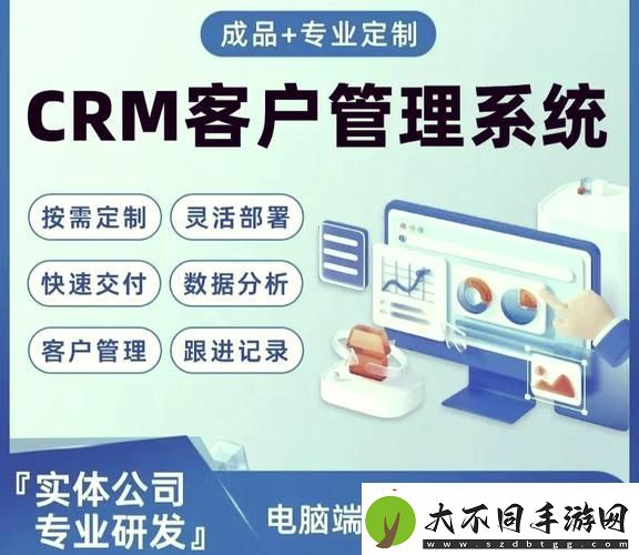 免费CRM特色班