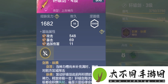 妄想山海轩辕剑耐久值如何恢复