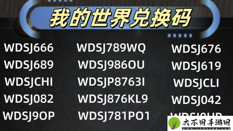 超能世界50000钻石礼包兑换码大全