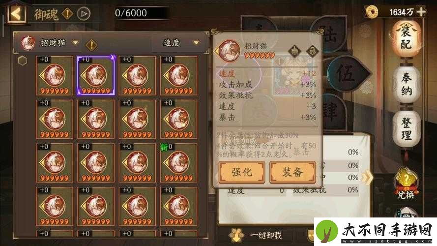 阴阳师三味御魂究竟何处寻