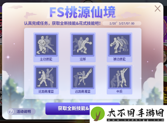 街头篮球异次元麒麟免费领