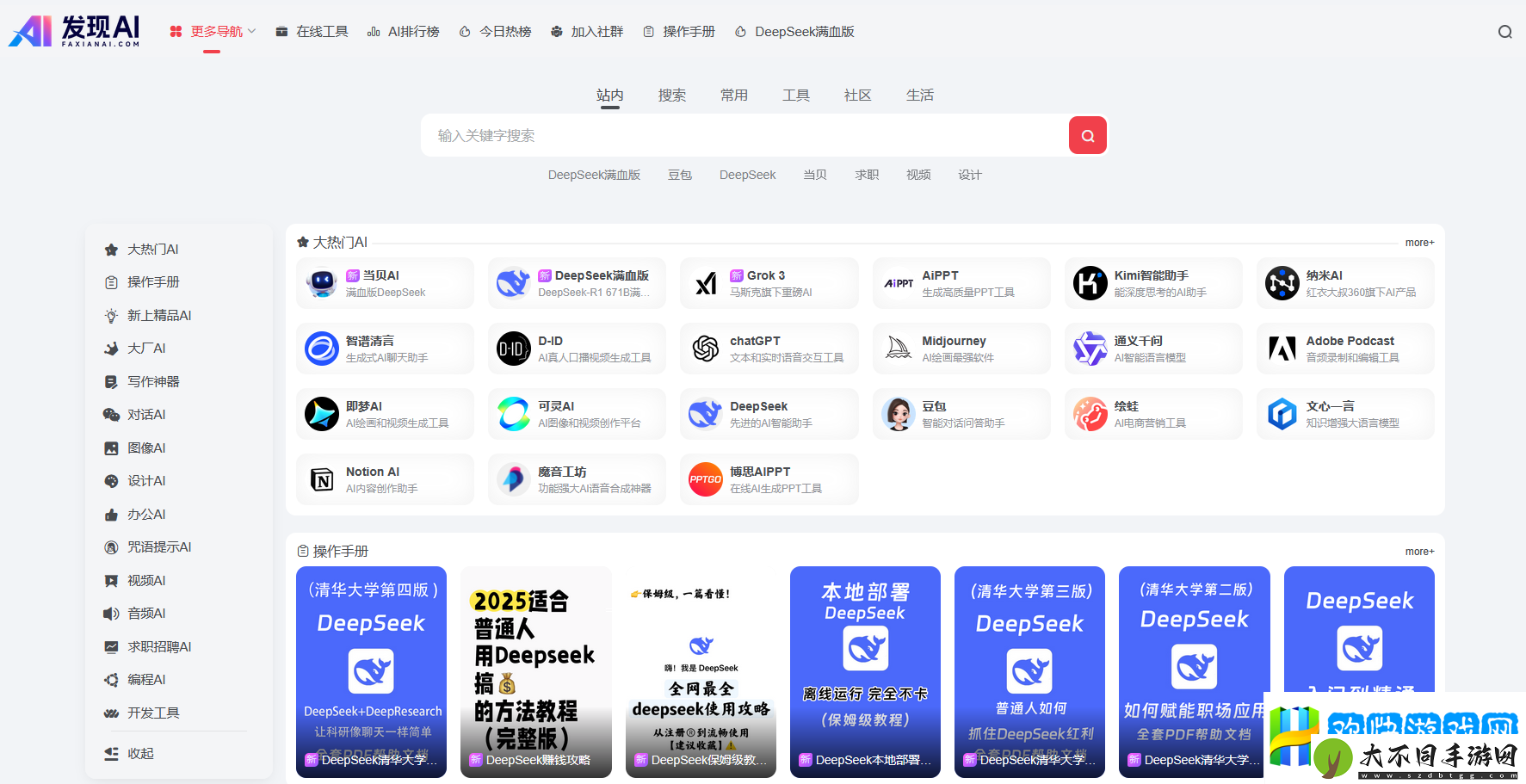 DeepSeek-R1满血版无需部署即可免费畅用！当贝AI太赞了