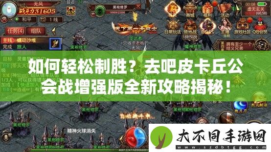 如何轻松制胜