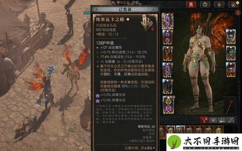 暗黑4孟德恩之戒属性究竟如何？其效果演变史又隐藏着哪些秘密？