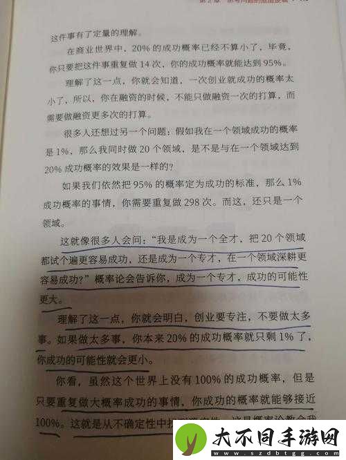 疯狂梗传找福攻略大揭秘