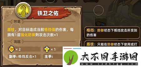 凯瑞尔轮回举盾流玩法技巧介绍