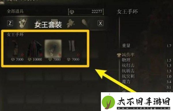 艾尔登法环满月女王套装怎么获得
