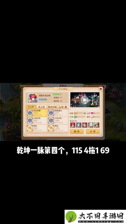 梦幻西游手游乾坤一脉