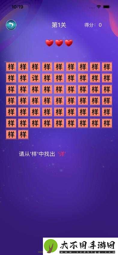 汉字找茬王新说唱攻略如何演变？今日专题揭秘其发展历程