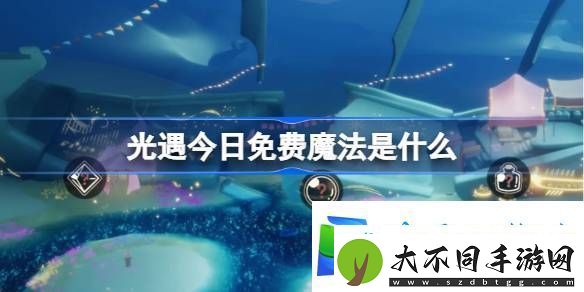 光遇3