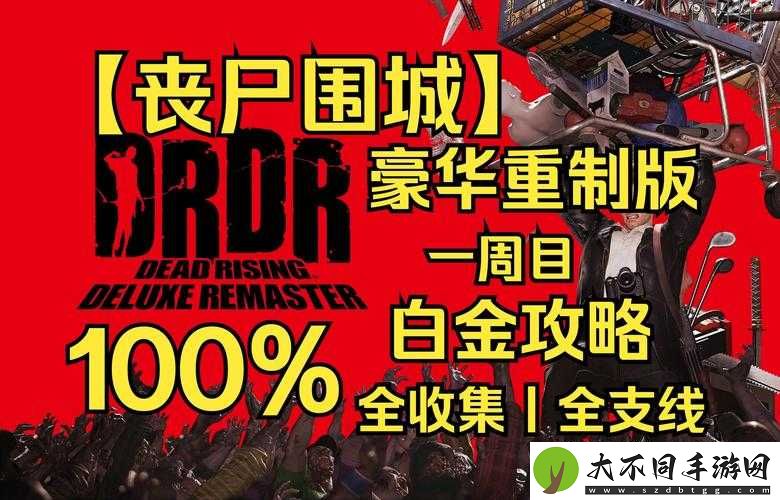 隔离区丧尸末日来袭