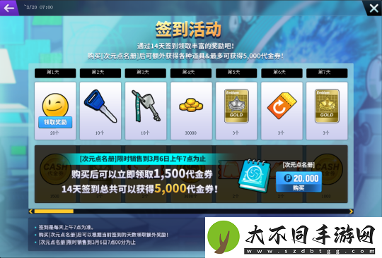 街头篮球异次元麒麟免费领