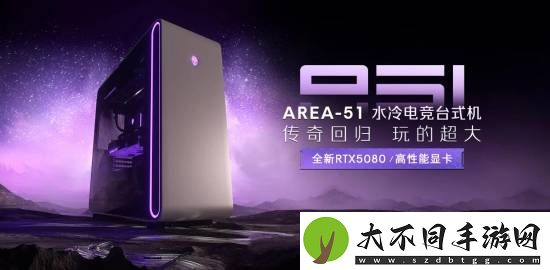 外星人台式机上新：RTX 5080超高性能 售价39999元