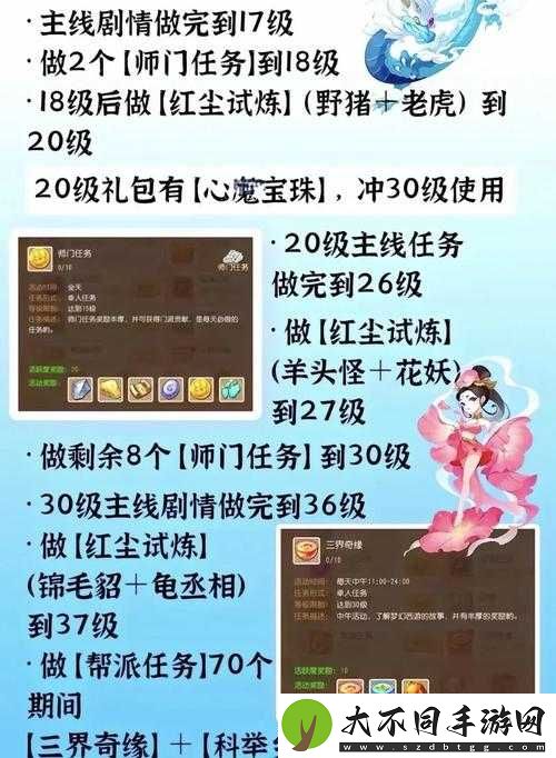 梦幻西游网页版中