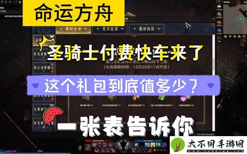命运方舟阿特拉斯任务奖励全揭秘