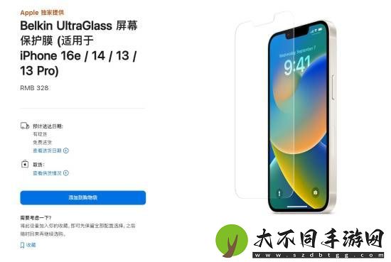 苹果最新上架iPhone 16e钢化膜：单张售328元