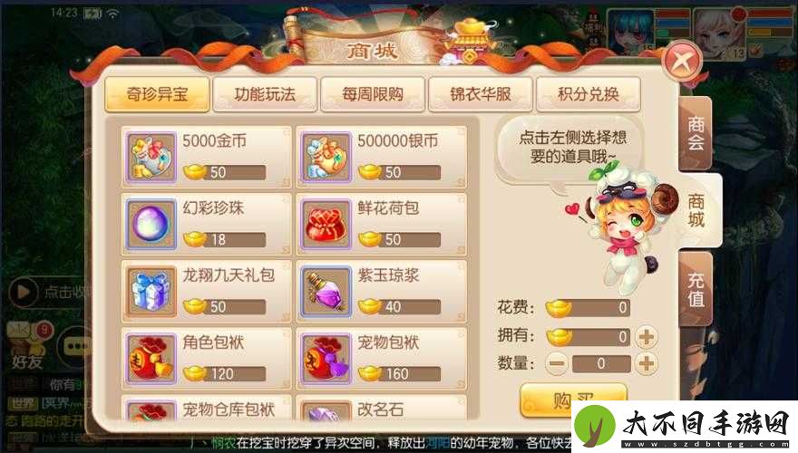 梦幻诛仙手游有缘坊究竟有何魅力