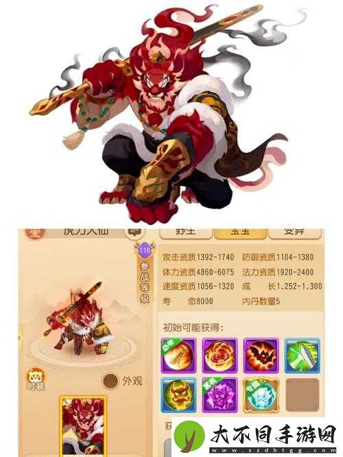 梦幻诛仙手游中