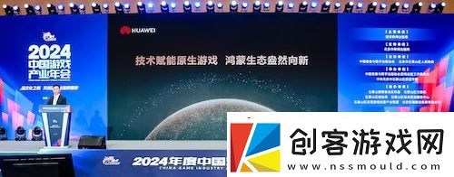2024年度中国游戏产业年会