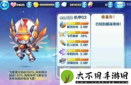 天天酷跑机甲03如何搭配才能爆分
