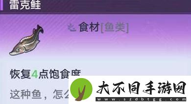 幻塔三文鱼怎么获得