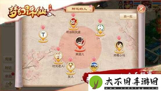 梦幻诛仙手游中好友系统如何运作