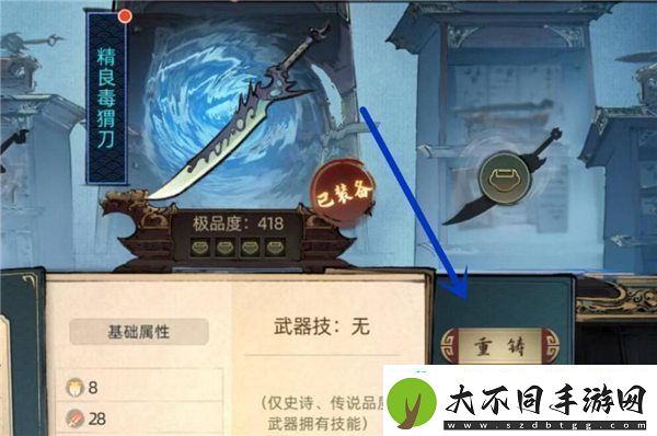 斗诡如何装备新武器斗诡武器更换攻略