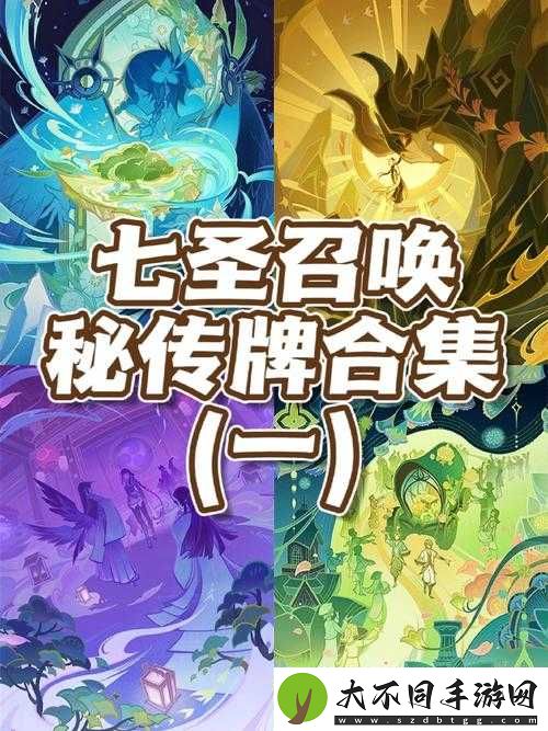 原神3.7七圣召唤哪套卡组最强？探索策略与乐趣并存的战斗艺术！