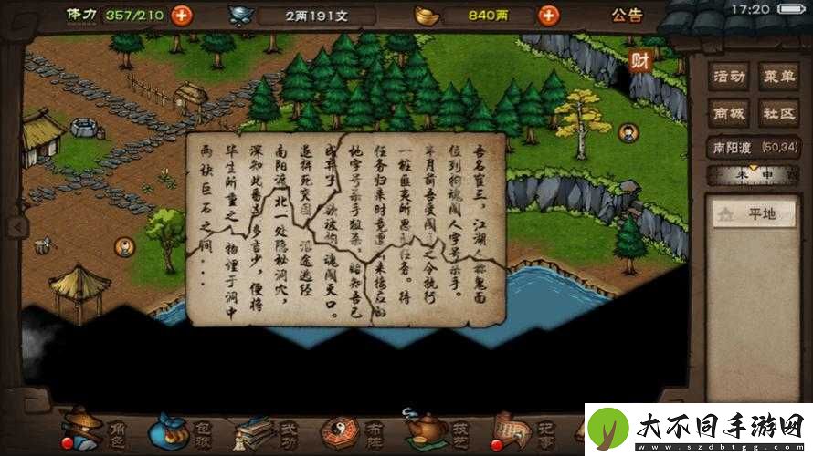 烟雨江湖探秘，南阳渡宝藏四块藏宝图碎片究竟隐藏何处？