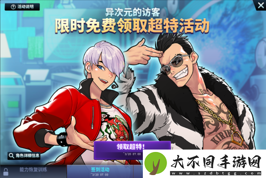 街头篮球异次元麒麟免费领