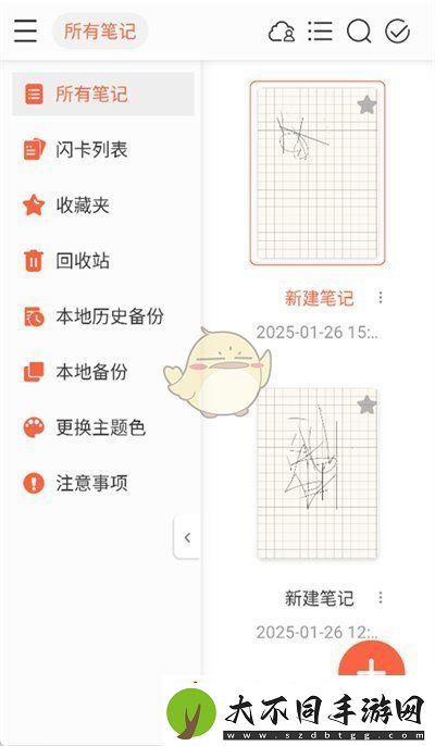 享做笔记怎么合并两个笔记合并笔记方法