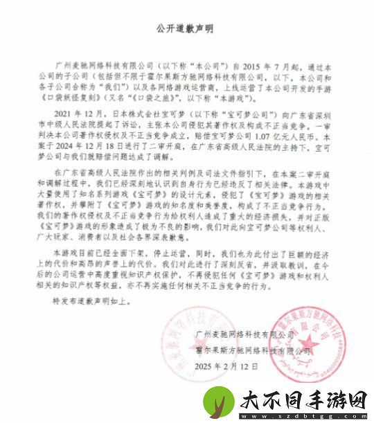 赔款+下架!