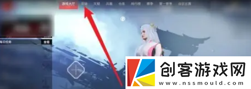 永劫无间手游飞索皮肤怎么装备